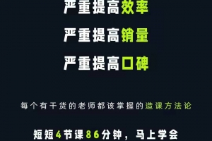 林雨·造课方法论视频