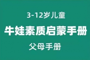 2021年7月新版鸡娃宝典电子版送旧版