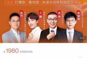 牛气学堂可复制的天猫运营爆款打造课