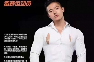 伍登华身体调整靶位训练