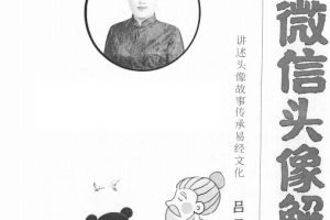 吕凤珍微信头像预测pdf