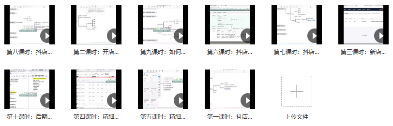 雷子抖店无货源3.0升级实操玩法