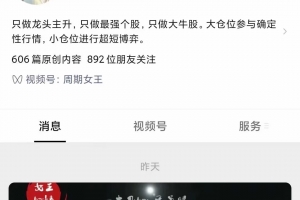 周期女王2021交易系统课第七期