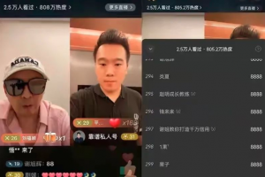 刘克亚《无销售成交全程视频》+《808桃花岛事件全程视频》