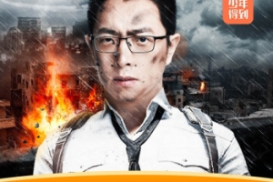 人类科幻200年·绝地求生