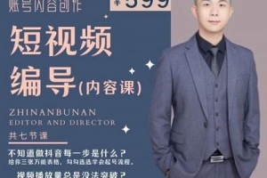 ​文案公式，脚本拆解，逻辑算法，让你的视频更容易上热门