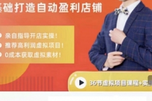 陆明明2022淘宝虚拟项目10.0