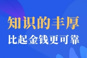 老秘书《即学即用的体制内情商大课》