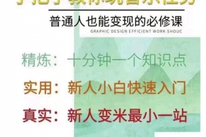 抖音图文人物故事音乐任务实操课程