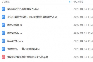 阿拉丁副业财富圈课程