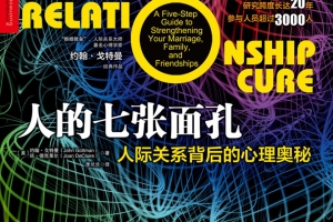 陈生民《人的七张面孔》精读班