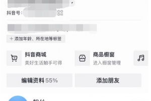 酷酷说钱：起了个抖音号，第4天爆了！​操作简单