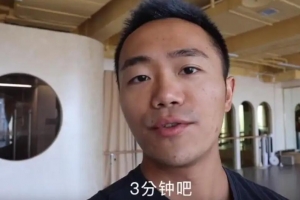 麦大湿三周减脂