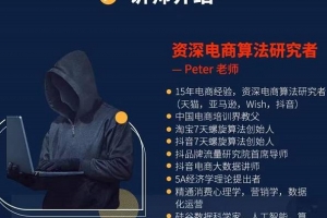 Peter短视频专栏：如何寻找素材，制作发布爆款视频