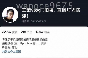 王策VLOG个人短视频经验分享课