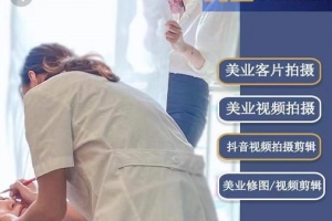 61节美业手机视觉拍摄剪辑课程