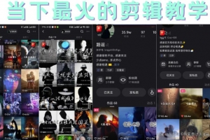 短时视频朦胧诗文案号制作教程，实操7天涨粉20W+