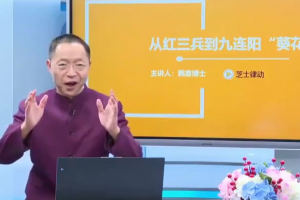 芝士律动韩愈 短线掘金必修课