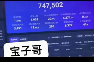 宝子哥无人直播，半无人直播，Obs+伴侣玩法