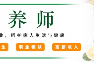 私人教练营养师线上课程