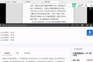 【姚工】微课程之机构坐庄原理