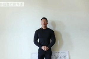 麦大湿-全身精准拉伸