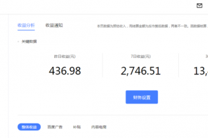 凯哥自媒体百家号全套实战赚钱教程