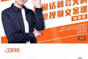 《有嘴‮能就‬火的抖‮文音‬案课》第‮八十‬期升级版