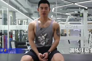 健身健美（健体造型）全国健体冠军宋健讲解教学视频