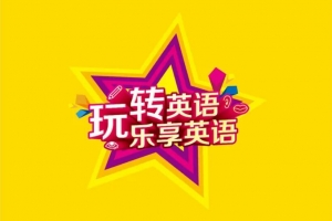 2022春初中英语专项班《词汇乐享》