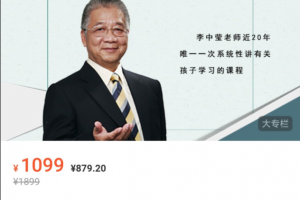 李中莹孩子学习的能力与效果