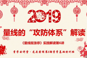 龙头密探白马密探仲展第5期 量学擒龙特战队