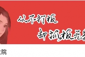 花家大院·低吸小姐姐 第二期