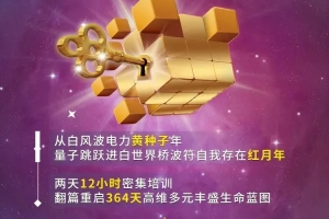 李欣频 高维重启第二人生