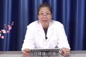 灵兰 阎喜换肩痛完结 拨筋通络·协调共构愈肩痛