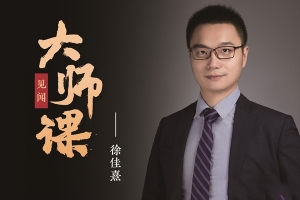 徐佳熹逐浪医药高成长赛道,医药行业发展趋势和投研方法