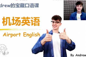 Andrewcap听力口语A