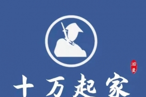 十万起家2022高级班