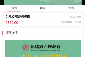 少儿心理咨询师实战培训高清视频 青少年儿童心理咨询师培训视频