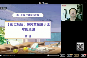 【2022暑】高一化学目标S班郑瑞