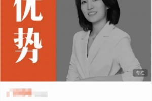 崔璀 21天引爆你的优势力