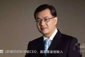 卫哲组织创新：如何建设铁军团队