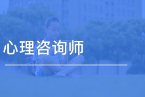 Seed课程 心理咨询专业课程 开启心理咨询师职业生涯