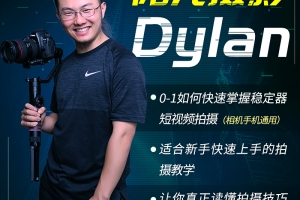 阳光摄影从0-1学好稳定器