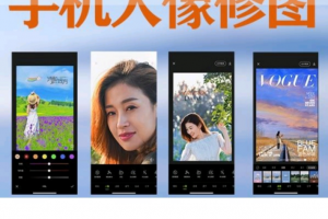 Nice爱摄影手机修图零基础入门到精通