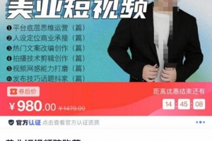 美业短视频陪跑营，适合美业人、以及美业老板，创业女性、宝妈