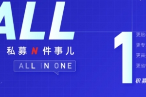 【期报商学院】布瓜优弧-私募基金管理人员工激励