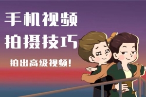 洛根轻剧情手机拍摄剪辑思维实操课