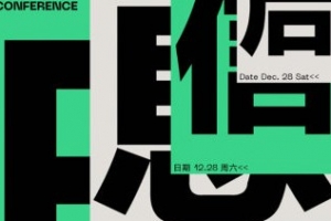 田博跨媒体编排2022平面设计【画质不错只有视频】