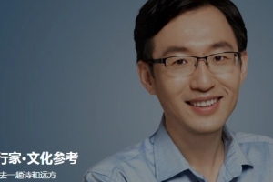 贾行家·文化参考3